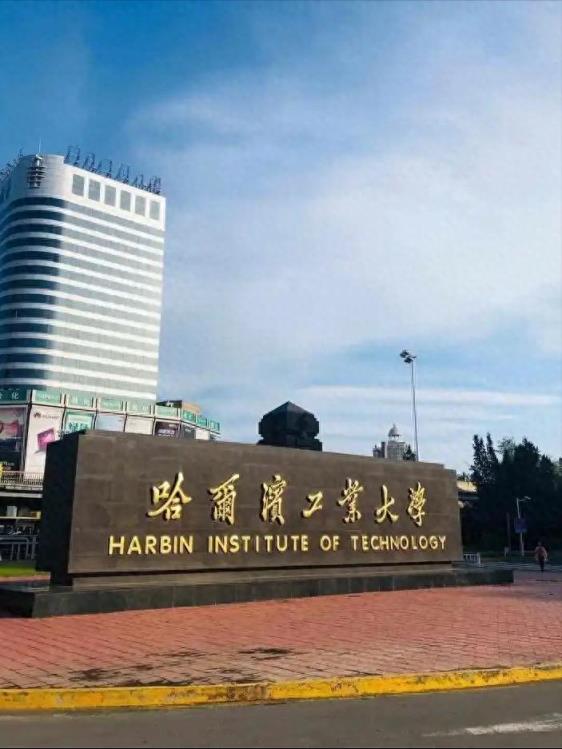 黑龙江公办一本大学排名及分数线（2025年高考历史物理参考）-趣考网