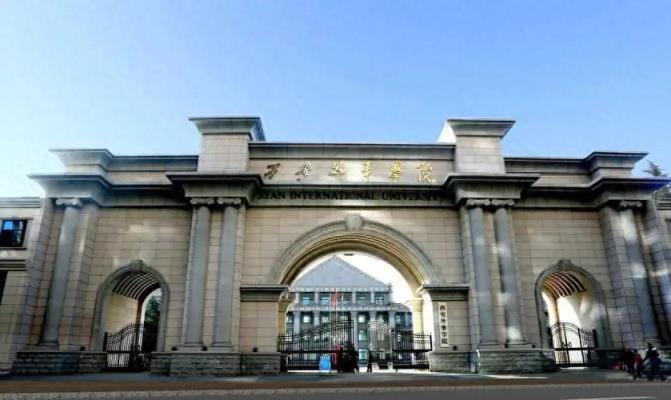 陕西民办本科大学排名及分数线（2025年高考文科理科参考）-趣考网