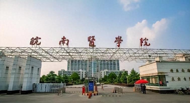 全国500到550分能上的医科大学一览表（各省汇总）-趣考网