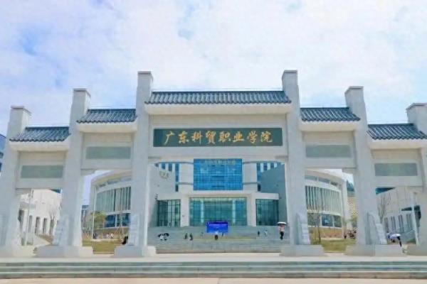 2025广东省排名前十的专科大学！含最好最值得上的专科大学分数线-趣考网