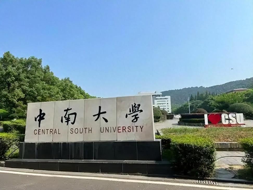 39所985大学2024年山西录取分数线（含文科类最低位次排名汇总）-趣考网