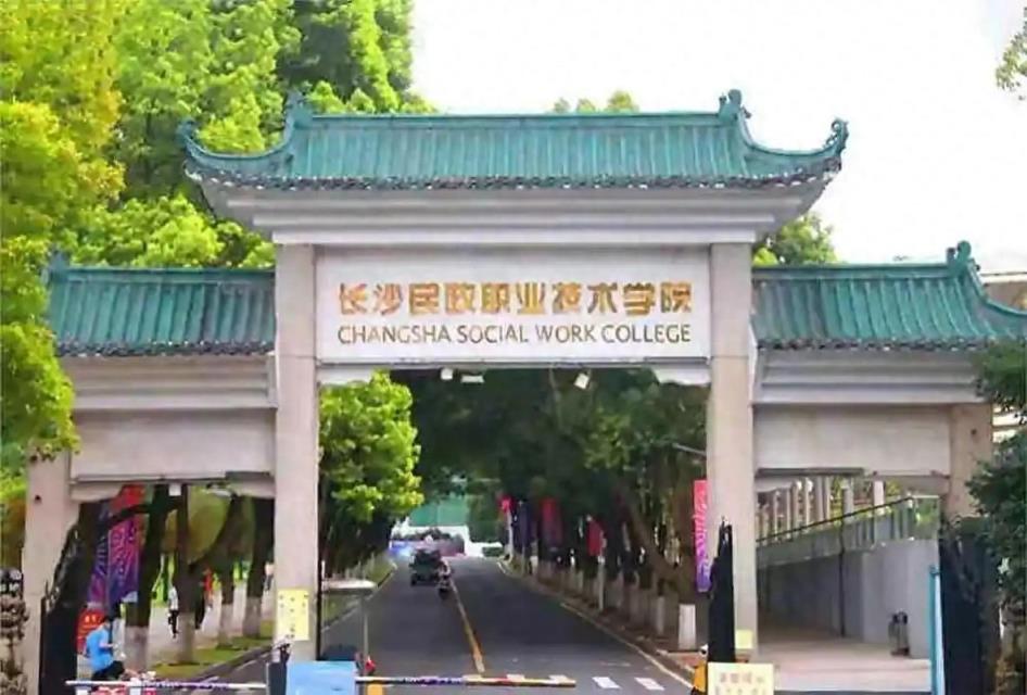 湖南公办专科大学分数线一览表（2025年参考）-趣考网