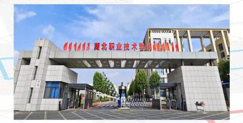 湖北公办专科大学分数线一览表（2025年参考）-趣考网