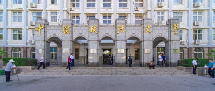 中国政法真的比北大好吗？附中国政法最厉害三个专业-趣考网