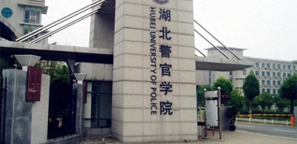 湖北警官学院2025年招生计划：预计1500人（附录取分数线）-趣考网