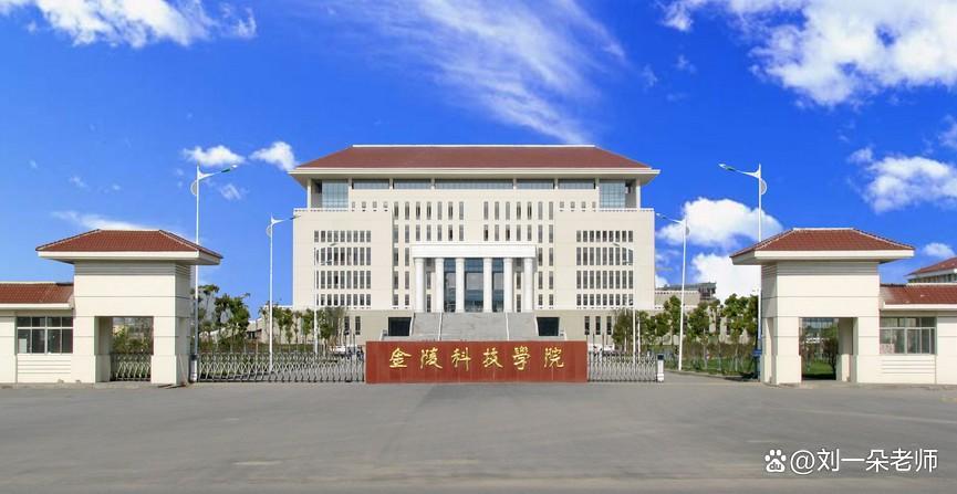 金陵学院是一本还是二本?-趣考网