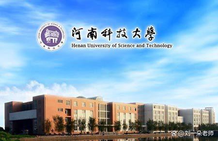 河南科技大学2024年各省高考录取分数线-趣考网