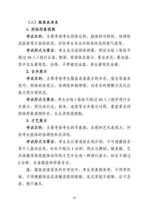 2025年重庆市高校报考全攻略,全方位指导报考要点-趣考网