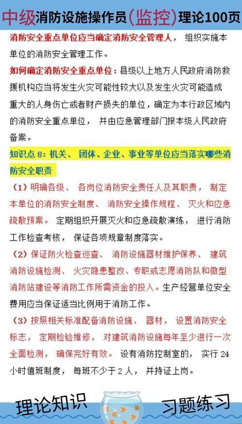 消防工程师速成秘籍大公开！电子课件助你省万元培训费-趣考网