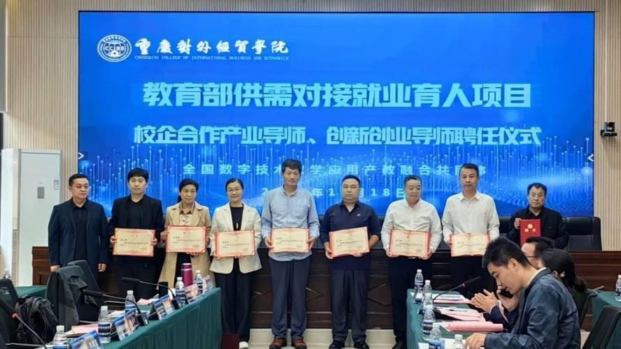 重庆对外经贸学院：打造内陆开放高地的跨境人才工厂-趣考网