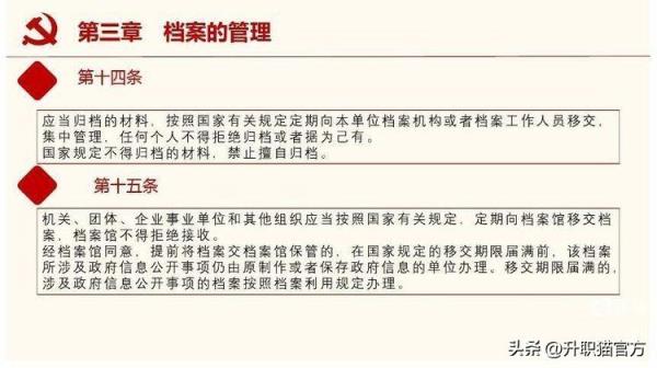 档案变成死档可以激活吗？死档有什么影响？死档激活方法来啦！-趣考网