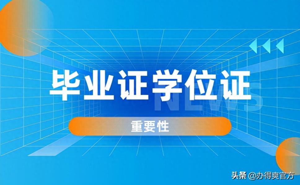 研究生毕业证学位证丢了怎么办？补办流程来啦！赶快收藏起来-趣考网