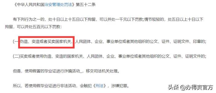 985名校高才生，入职事业单位竟然因毕业证问题被辞退？#毕业#-趣考网