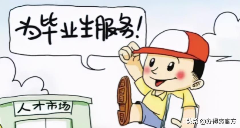 档案、户口、三方协议怎么处理?五个锦囊解决毕业生99%的手续难题-趣考网