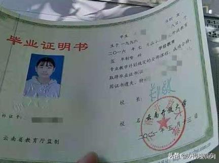毕业证原件丢了，真实学历办个纸质的假证可以吗？-趣考网
