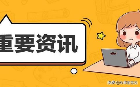 自考生档案丢了怎么补办？看看最新流程和方法就知道啦-趣考网