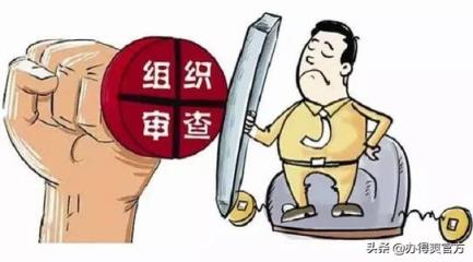父母有犯罪记录，他公务员政审被淘汰？着实可惜！-趣考网