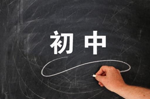 初中物理怎么学才能提高成绩?请你偷偷记在心里-趣考网