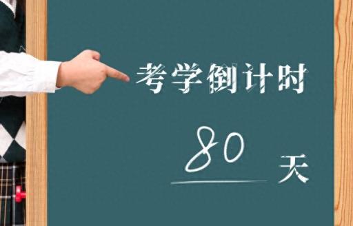 初二如何提高数学成绩?自律上瘾，甩开同龄人~-趣考网