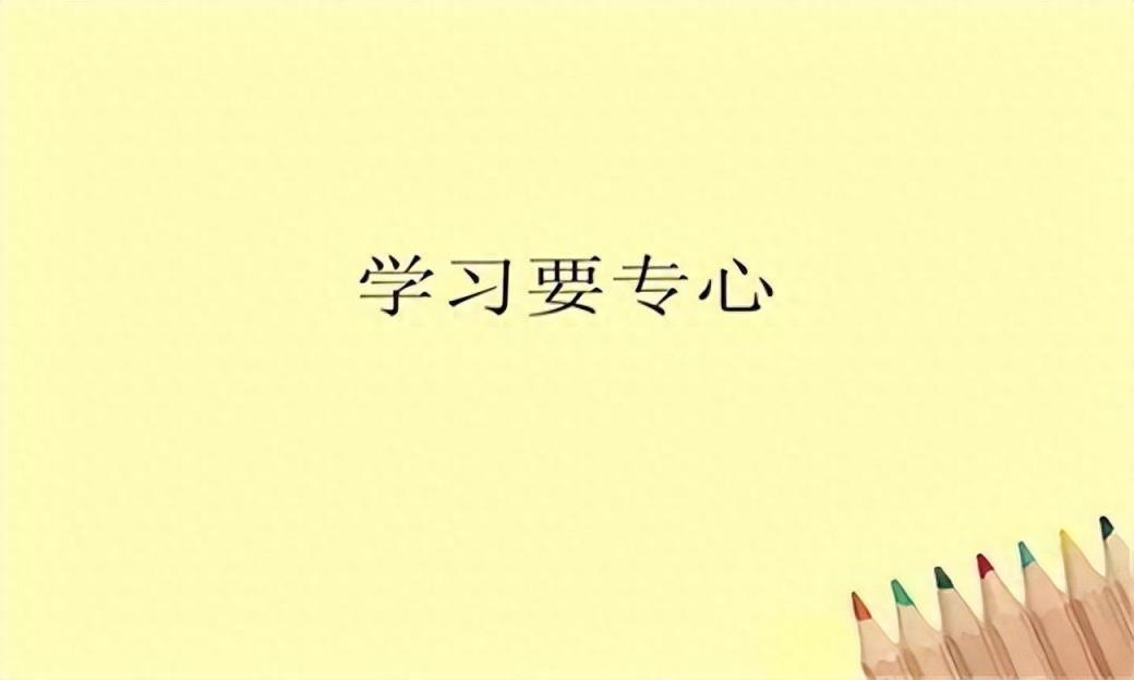 四年级怎么样才能提高成绩?怎样一个月甩开同龄人🤔-趣考网