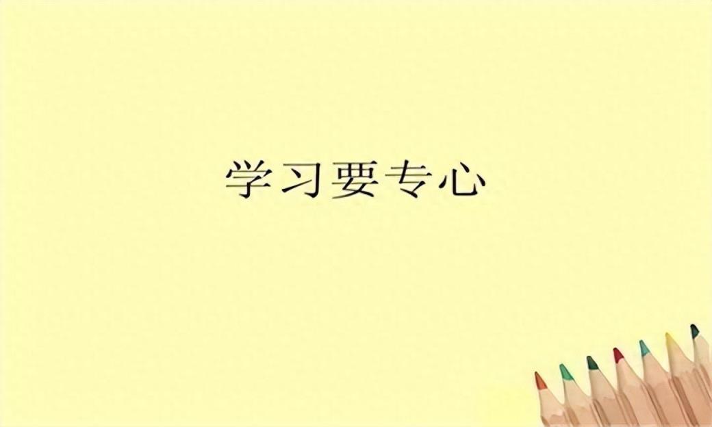 如何提高六年级数学成绩?今天给大家推荐下!-趣考网