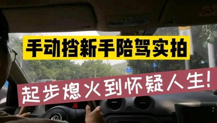 如何避免手动挡车在红绿灯前熄火？这些操作要点要掌握-趣考网