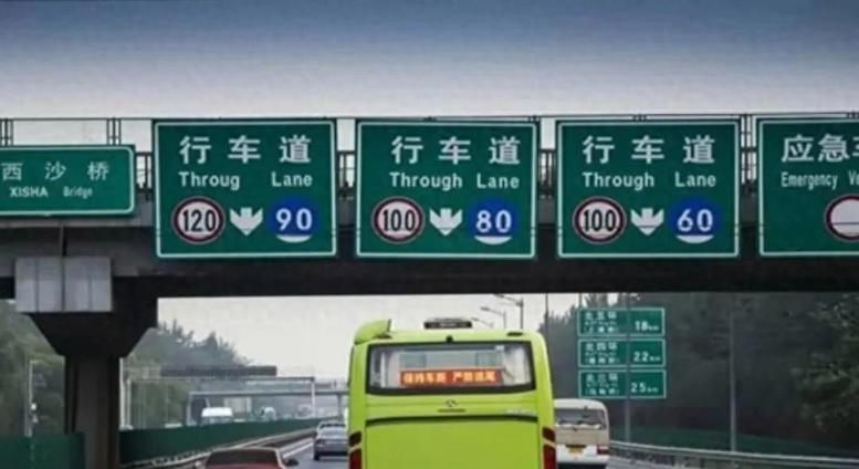 高速明明限速120，很多司机却开到了132是否算超速？-趣考网