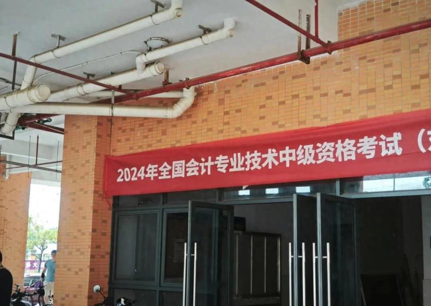 2024中级会计首日考试难度曝光，《财管》、《经济法》难度……-趣考网