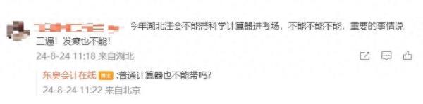 2024年CPA考试第二日，《财管》意外频发，《战略》写不完？-趣考网