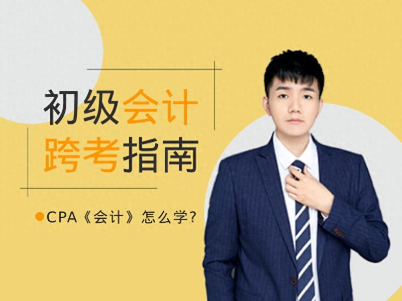 2024年初级会计成绩查询通道即将开启，跨考注会更丝滑！-趣考网