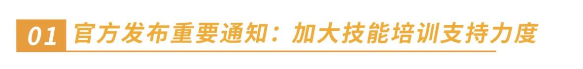 官方发布通知政策，领取这个中级会计证书可享受资金补贴！-趣考网