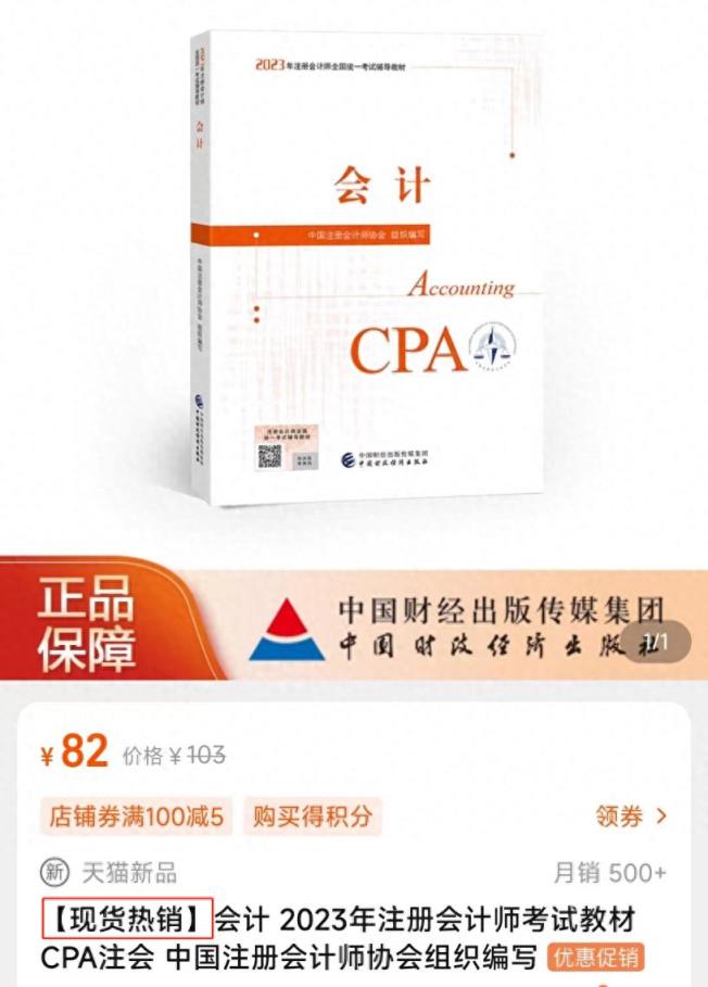 2023年注册会计师教材已下发，变化是否很大？该如何备考？-趣考网