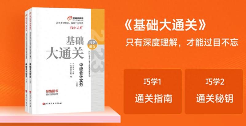 东奥中级会计职称考试“新组合”出道，快来磕CP！-趣考网