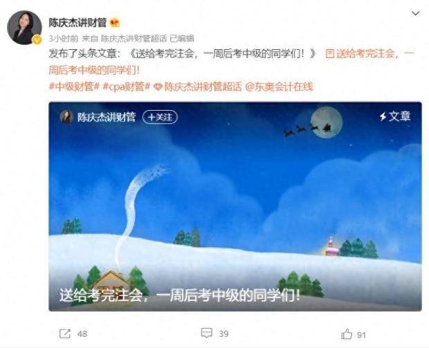 送给考完注会，一周后考中级的同学们-趣考网