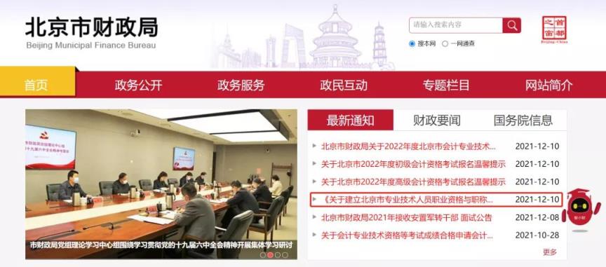 什么？税务师等于初级职称？这么想你就大错特错了-趣考网