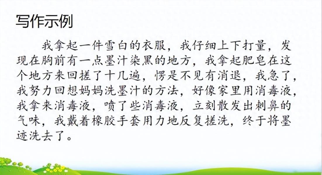统编版语文五年级上册句子仿写练习+课后小练笔-趣考网