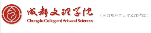 成都文理学院logo