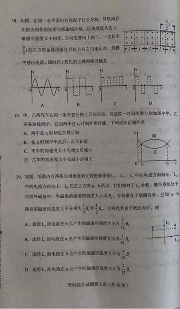 宁夏高考理综试题